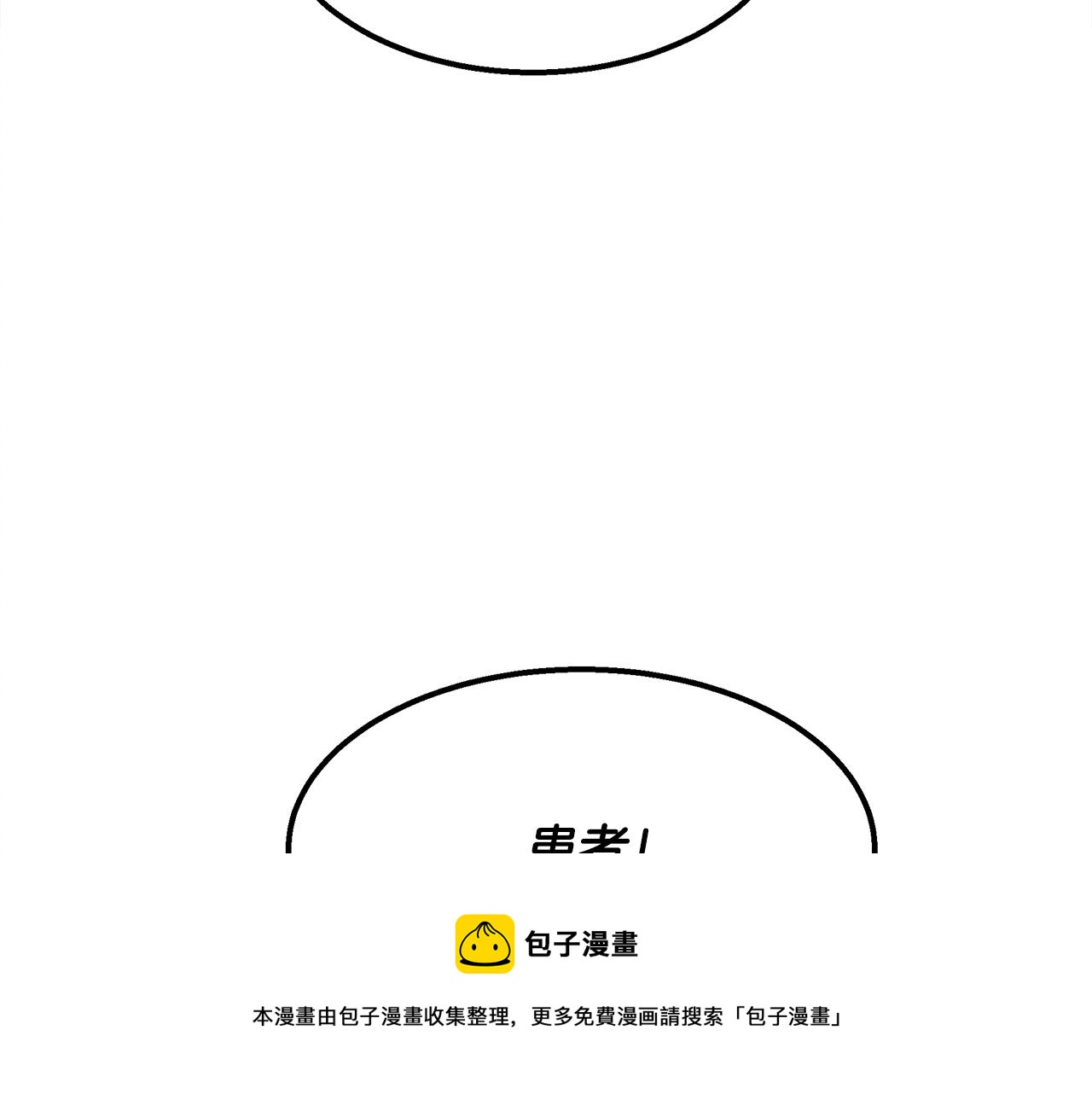 第41话 一臂之力(1/4)-第41话
