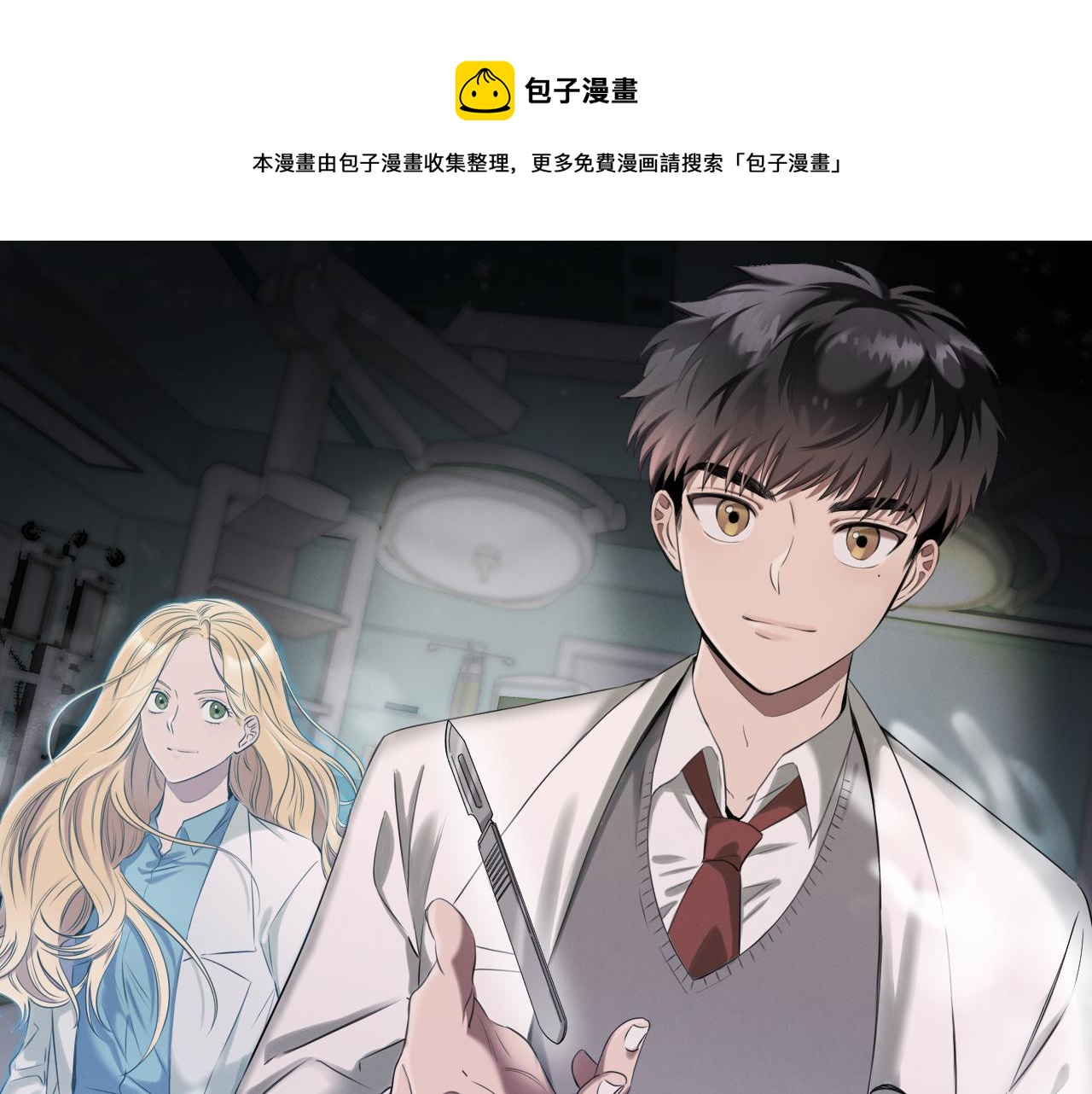 第43话 老师的私心(1/4)-第43话