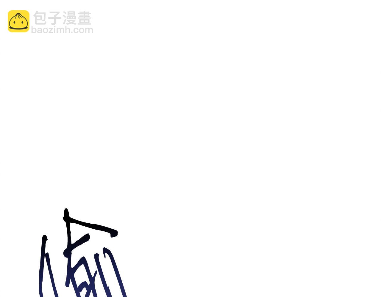 第43话 老师的私心(1/4)-第43话