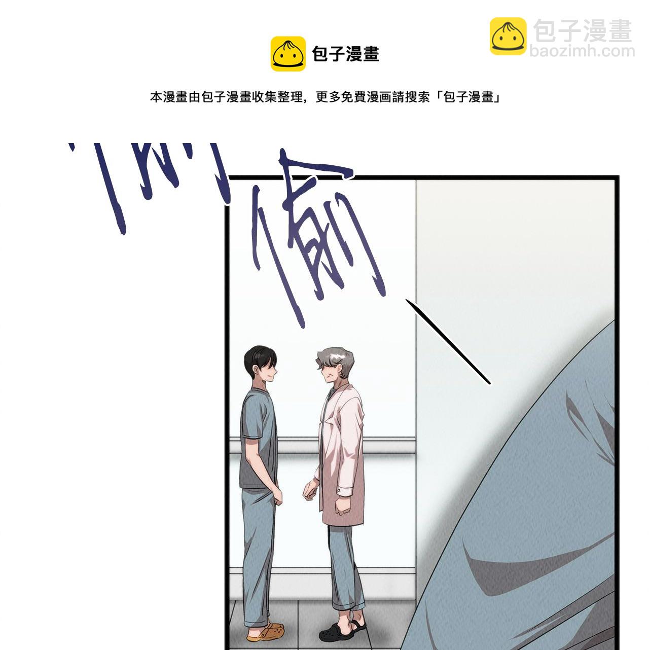 第43话 老师的私心(1/4)-第43话