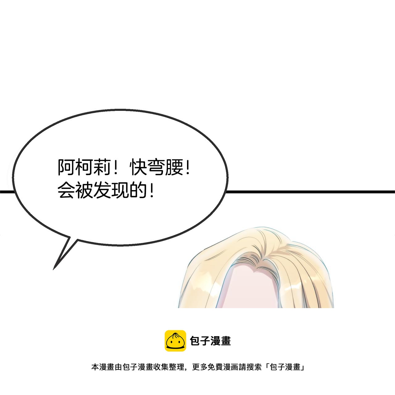 第43话 老师的私心(1/4)-第43话