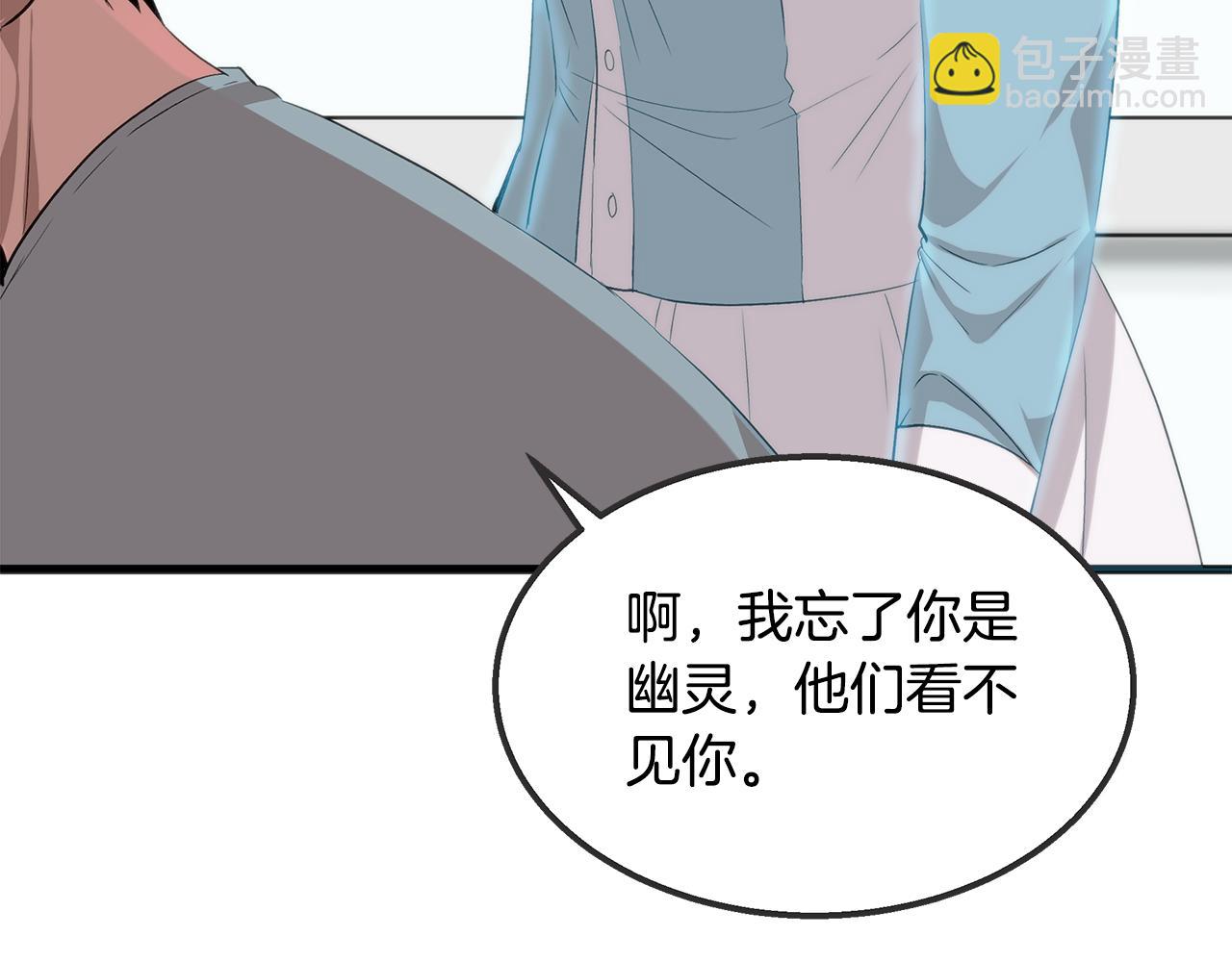 第43话 老师的私心(1/4)-第43话