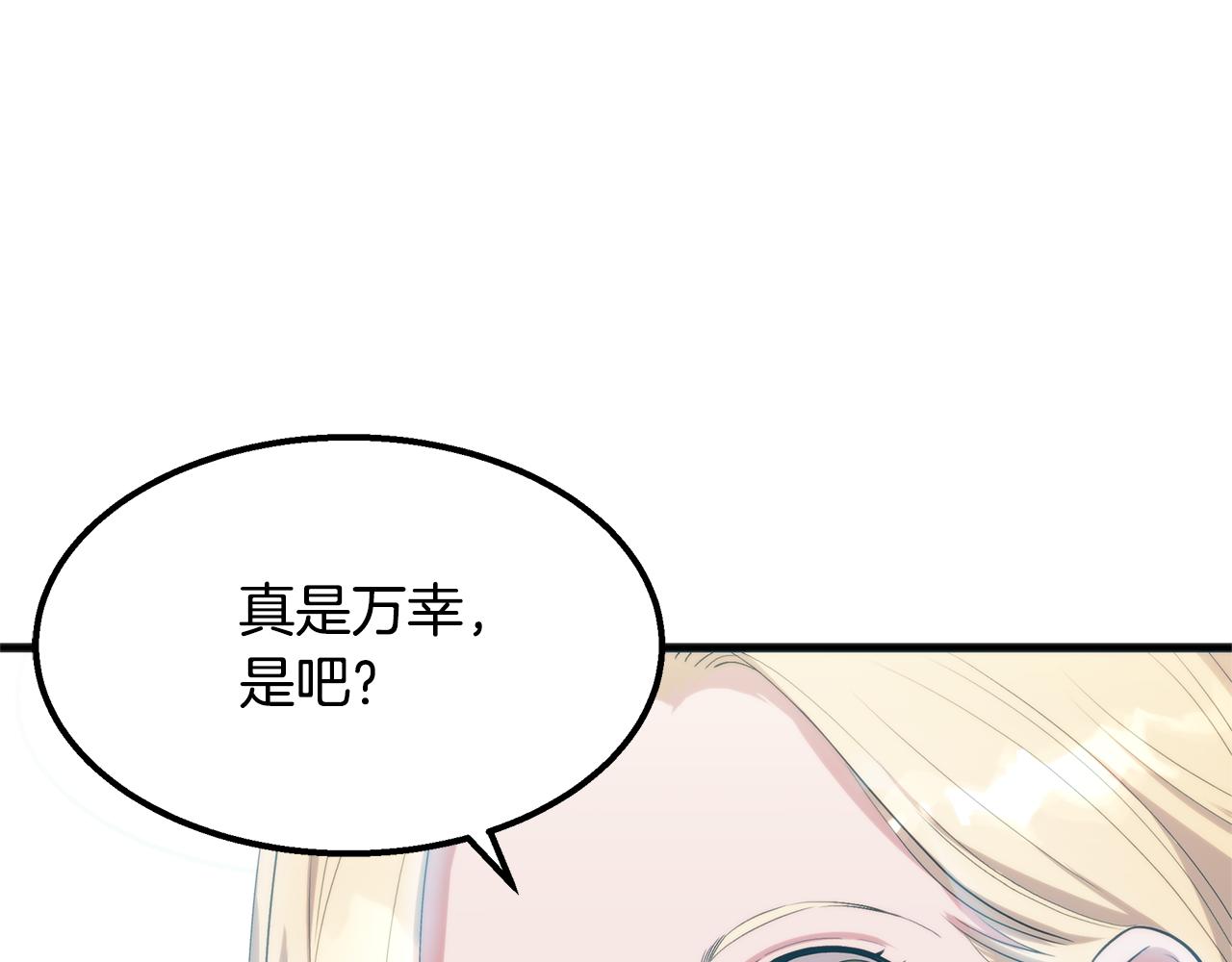 第43话 老师的私心(1/4)-第43话