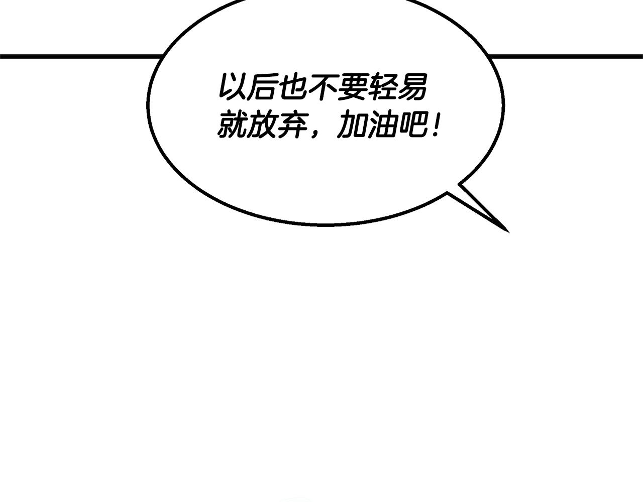 第43话 老师的私心(1/4)-第43话