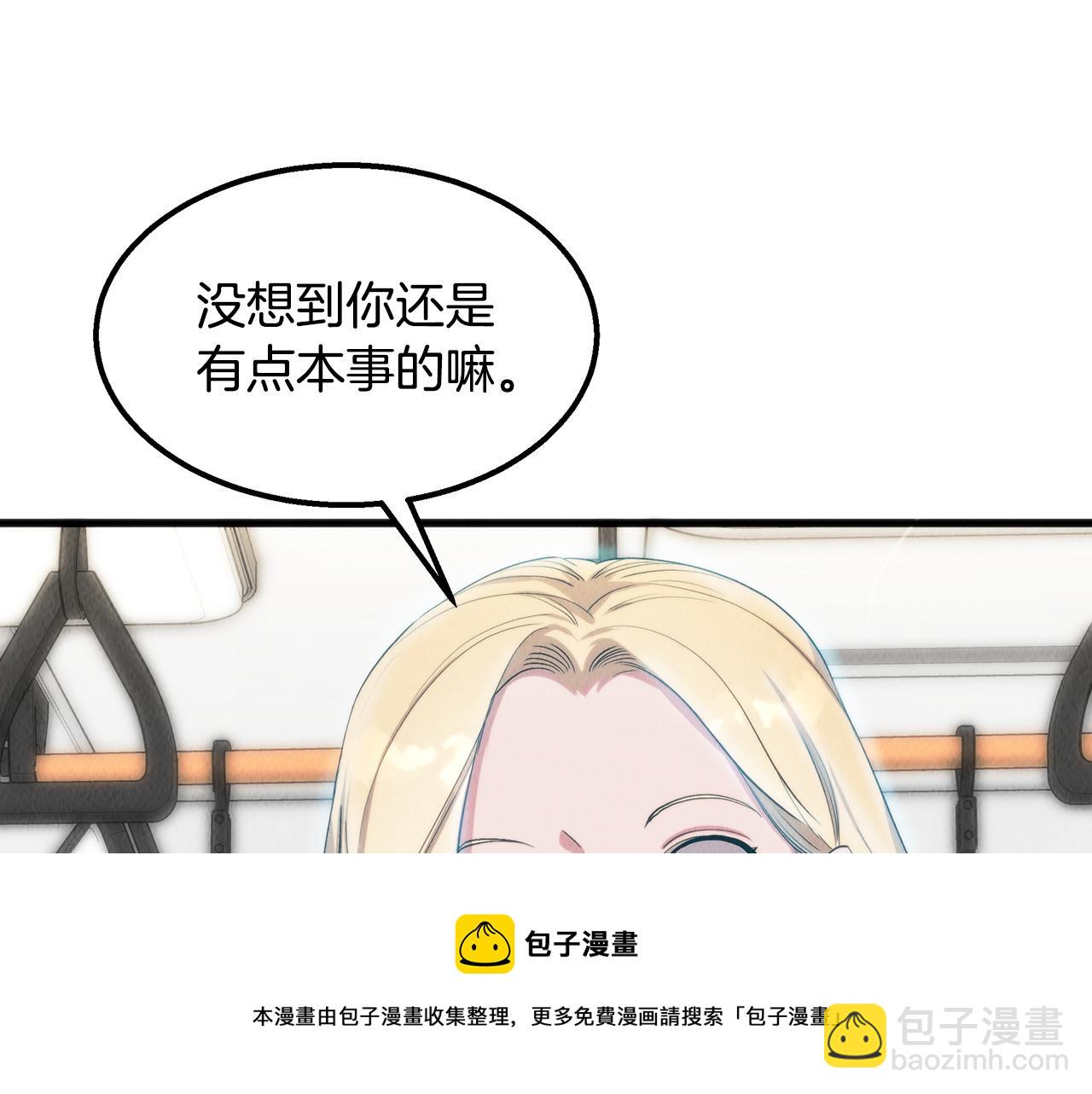 第43话 老师的私心(1/4)-第43话