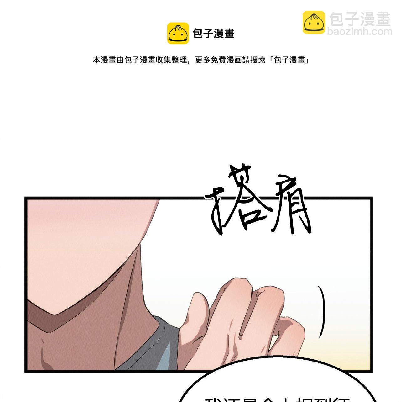 第43话 老师的私心(1/4)-第43话