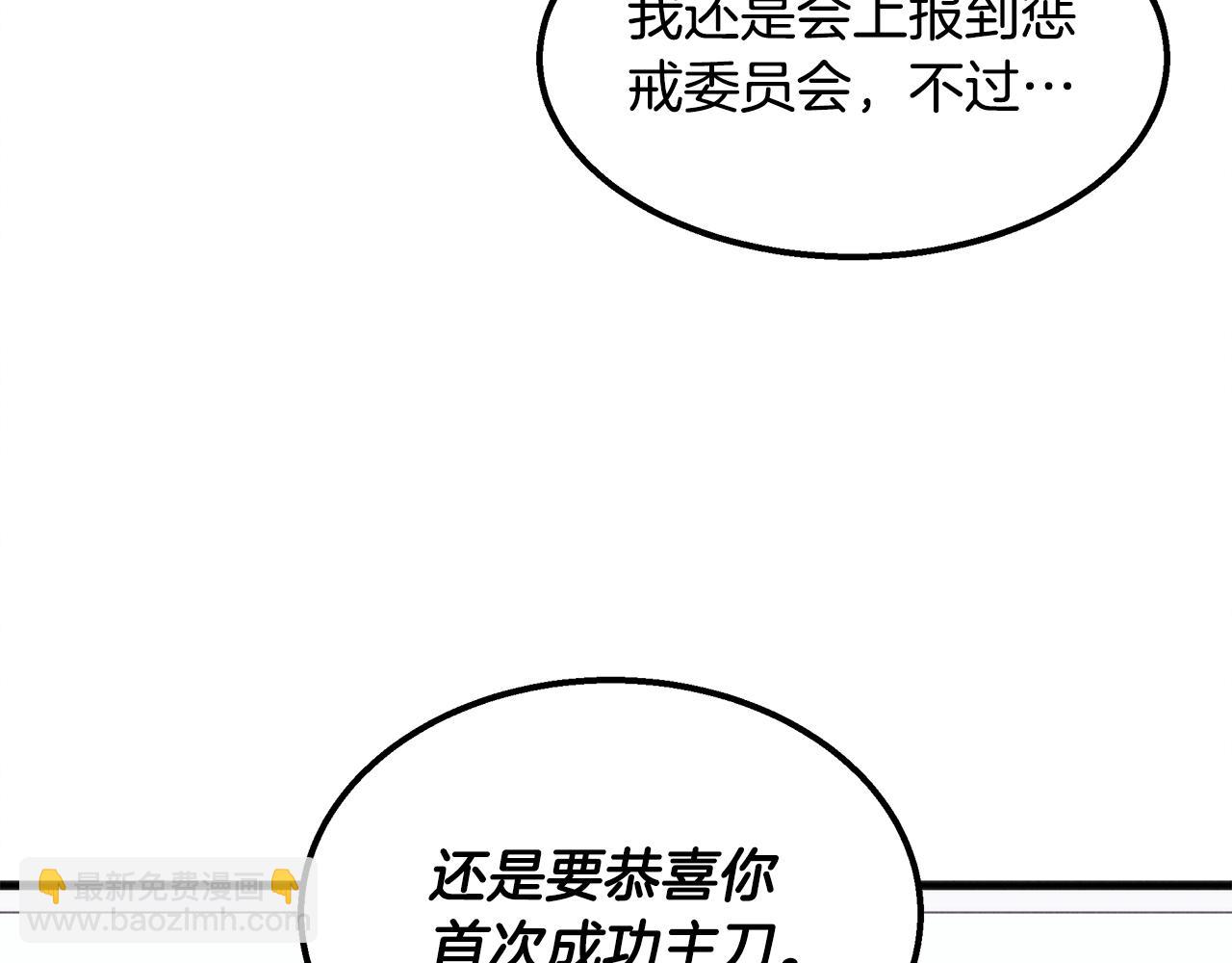 第43话 老师的私心(1/4)-第43话