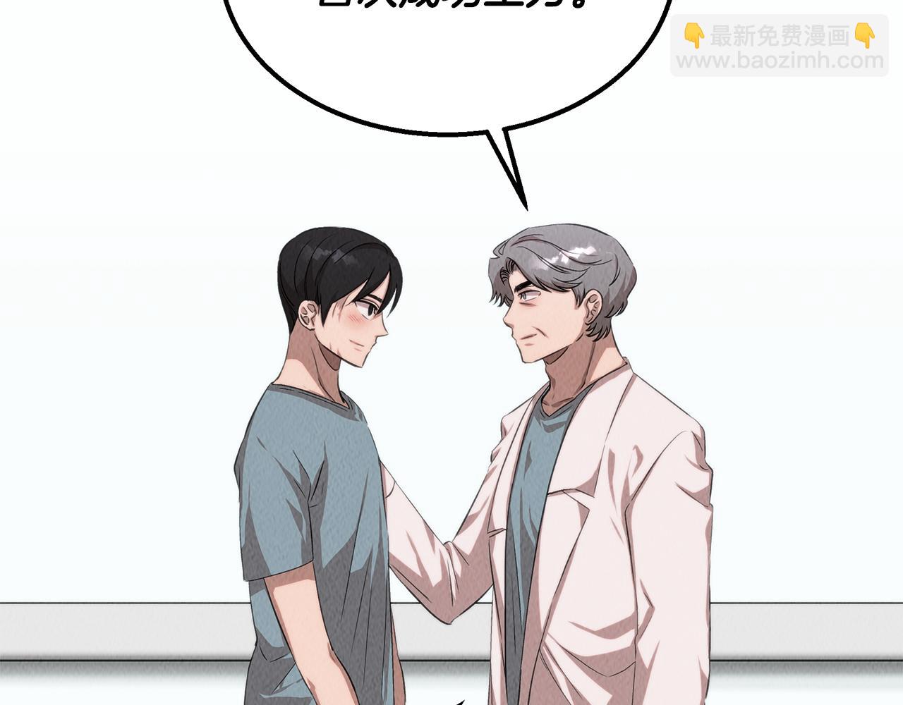 第43话 老师的私心(1/4)-第43话