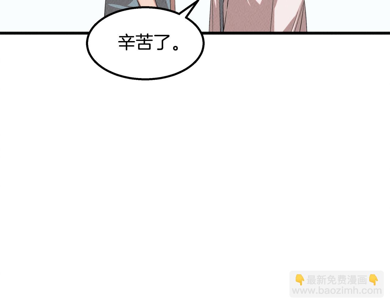 第43话 老师的私心(1/4)-第43话