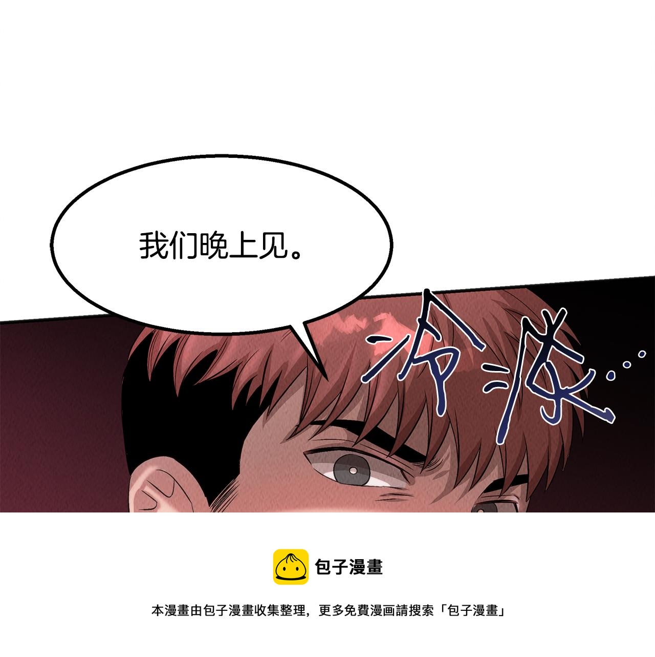 第45话 诡计(1/4)-第45话