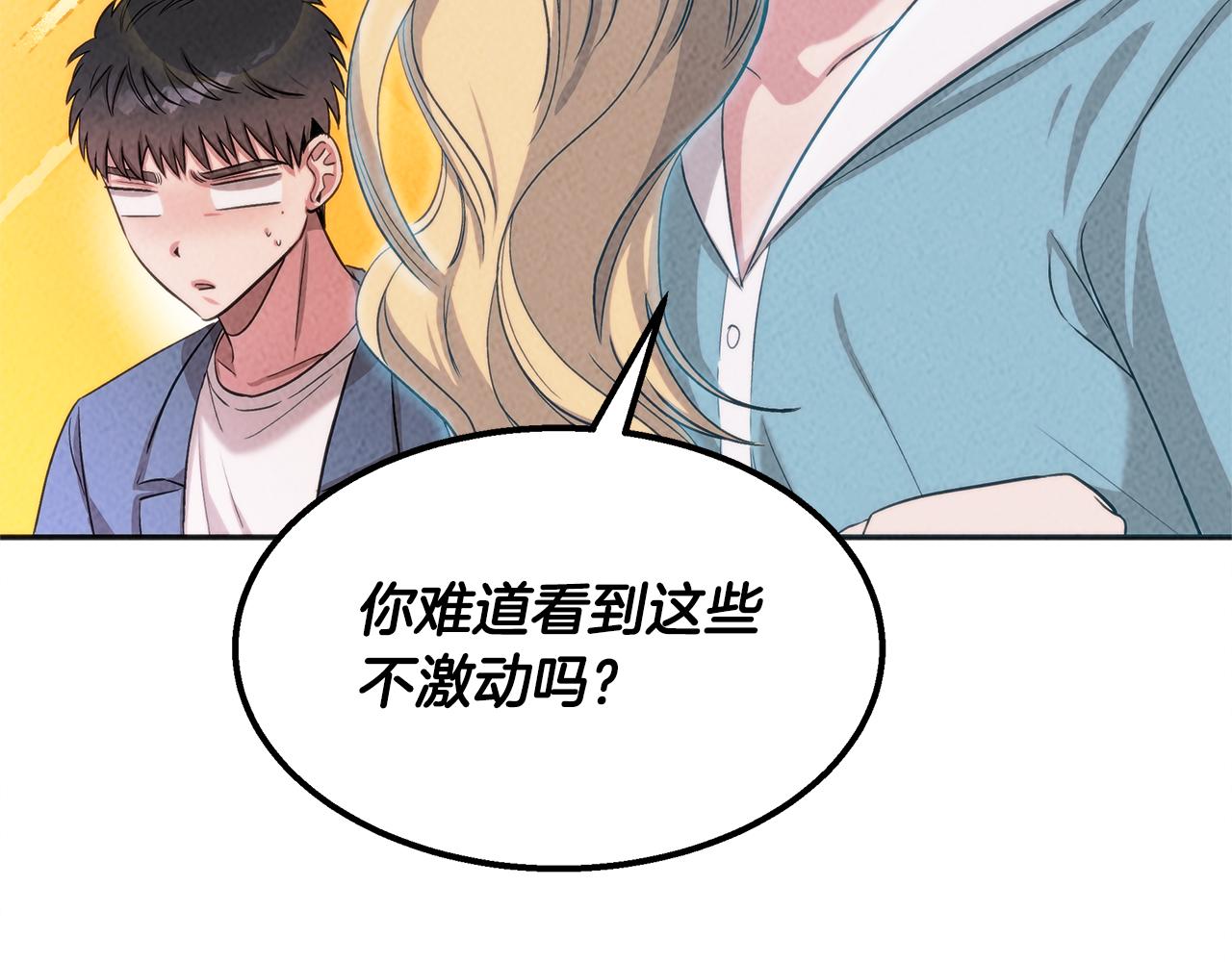 第45话 诡计(1/4)-第45话