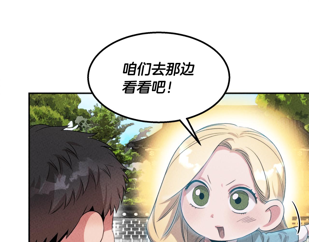 第45话 诡计(1/4)-第45话