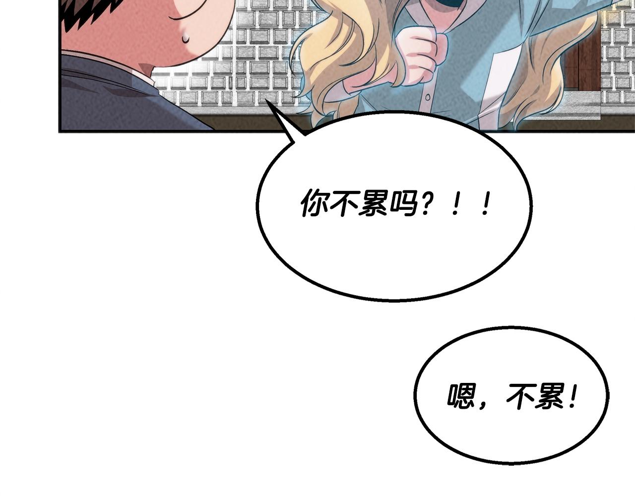 第45话 诡计(1/4)-第45话