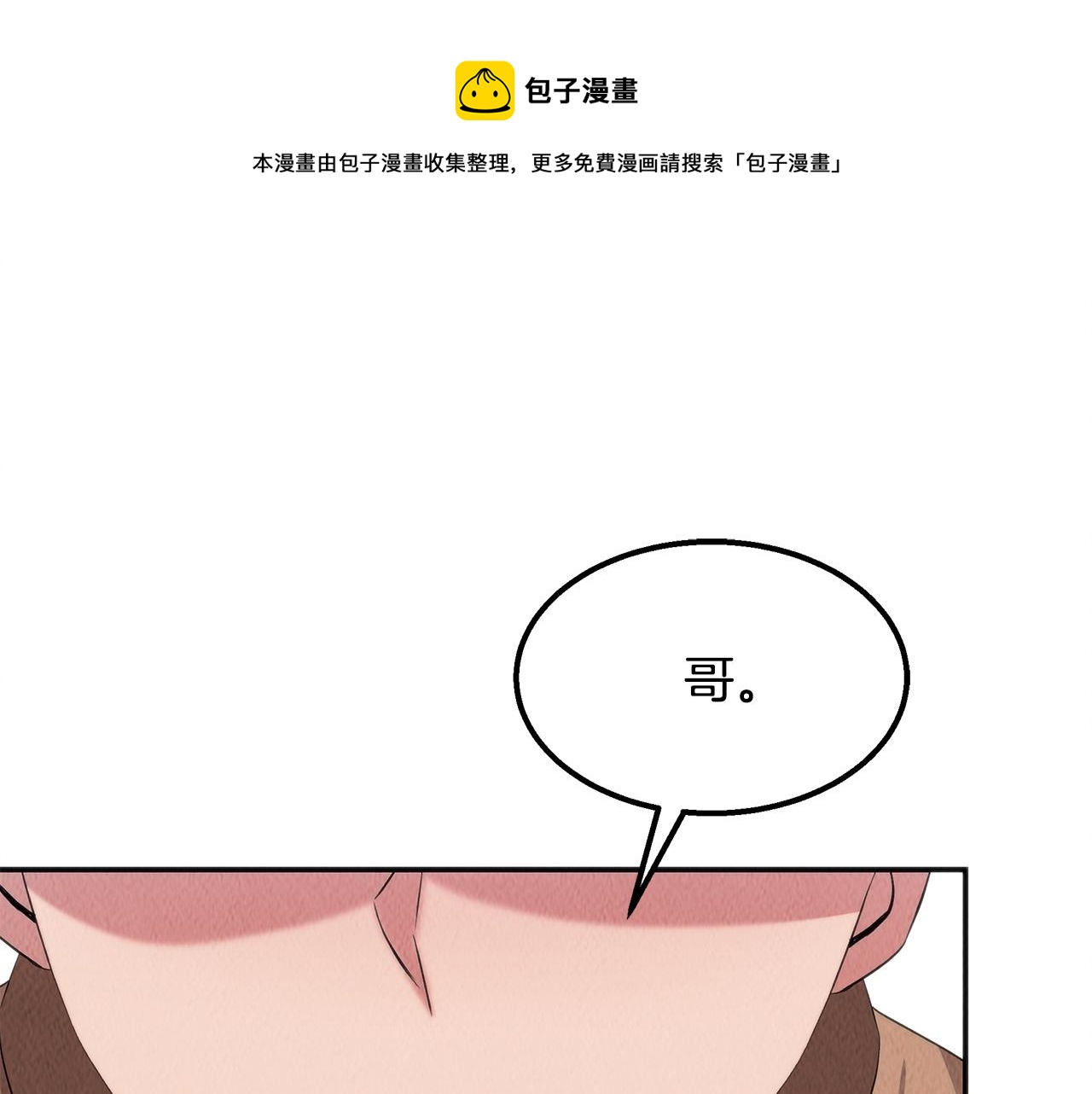 第47话 意料之外(1/4)-第47话