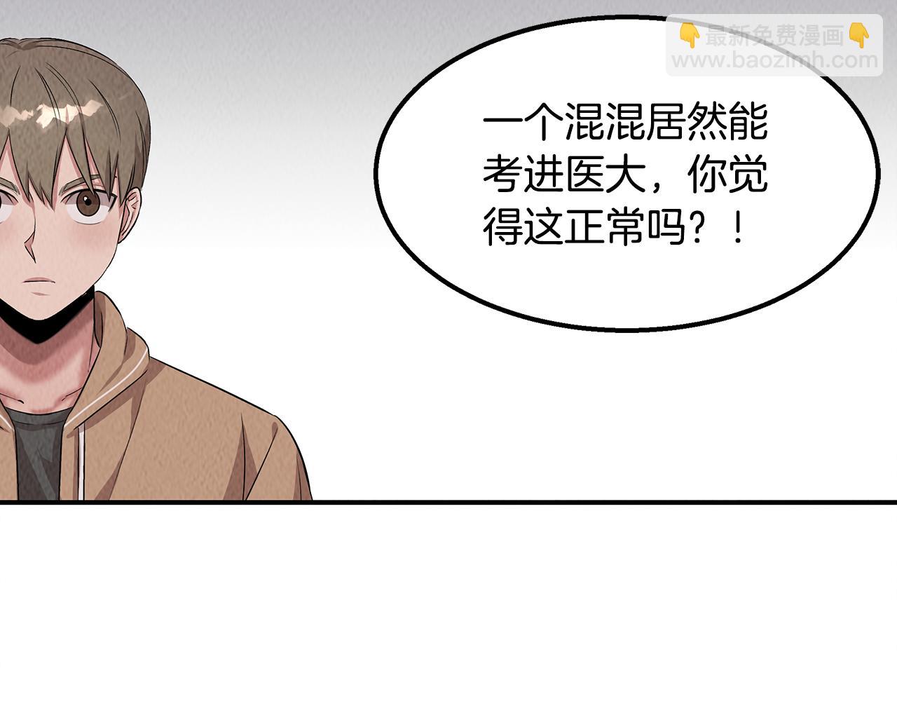 第47话 意料之外(1/4)-第47话