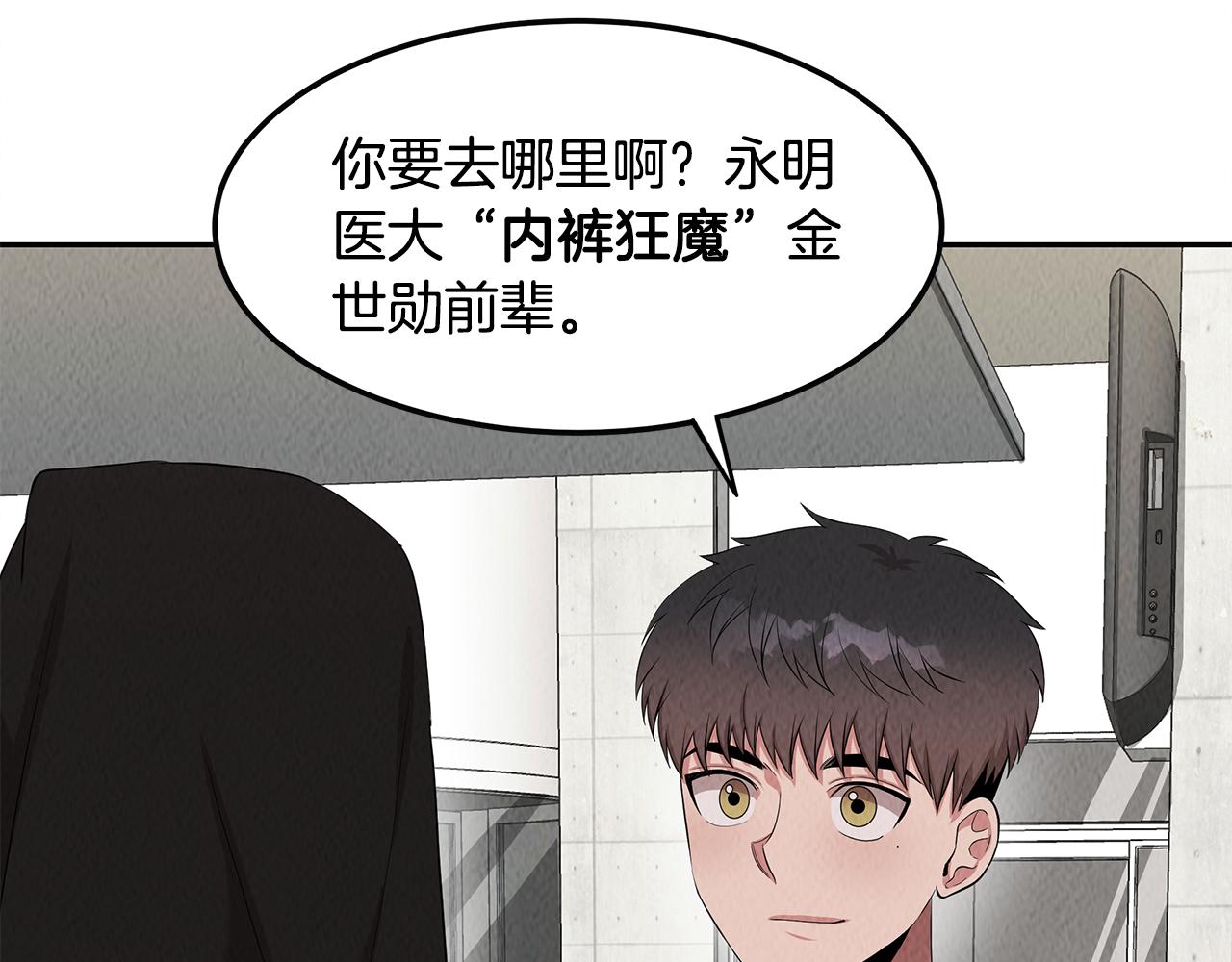 第49话 尴尬的前辈(1/4)-第49话