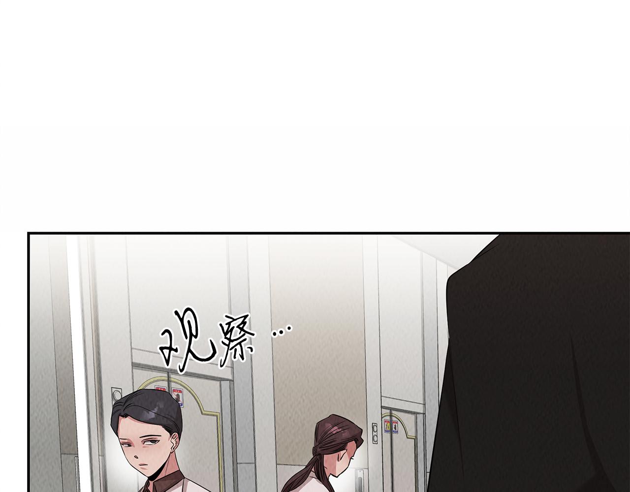 第49话 尴尬的前辈(1/4)-第49话