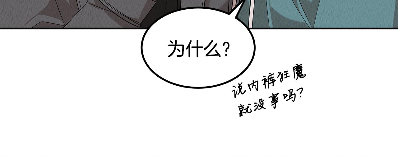 第49话 尴尬的前辈(1/4)-第49话