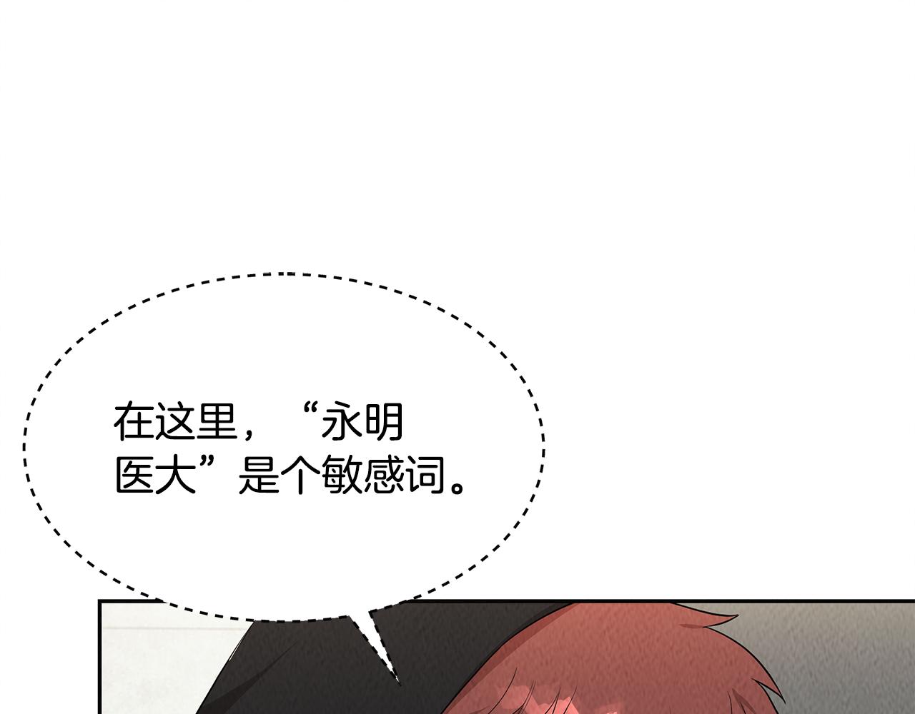 第49话 尴尬的前辈(1/4)-第49话