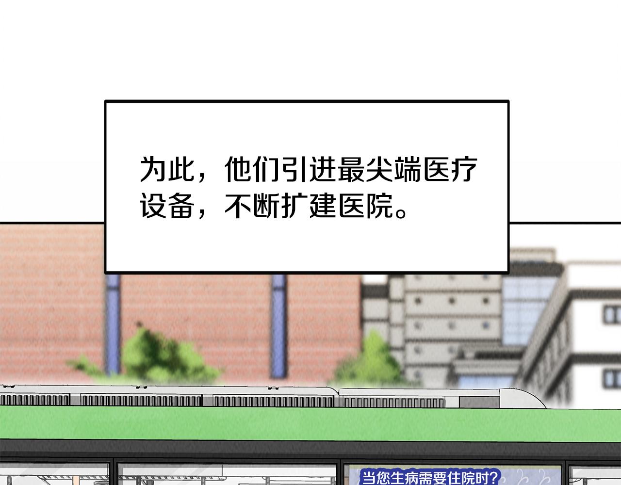 第49话 尴尬的前辈(1/4)-第49话