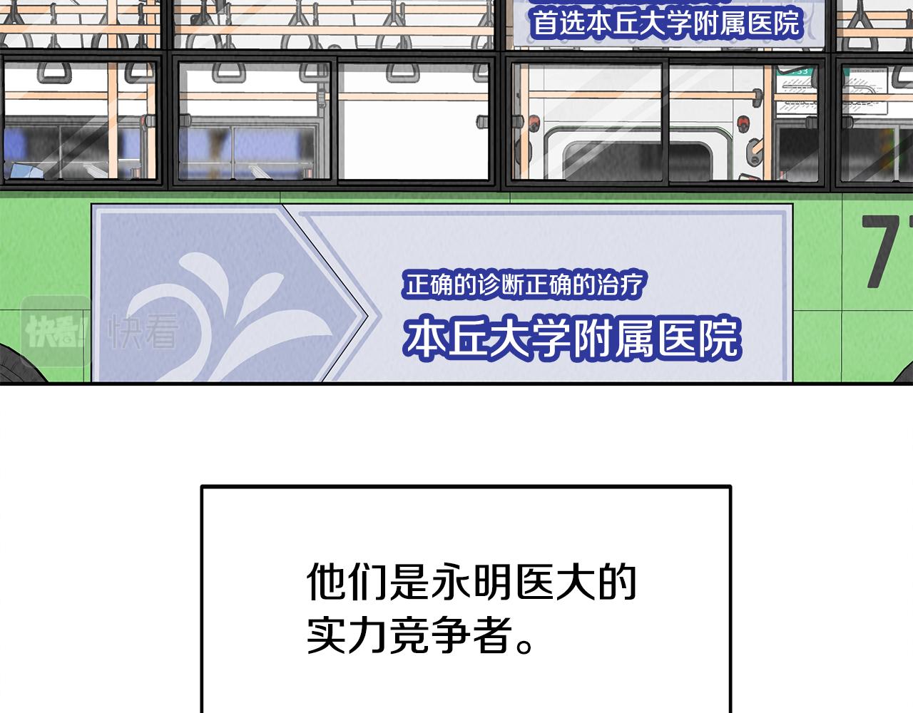 第49话 尴尬的前辈(1/4)-第49话