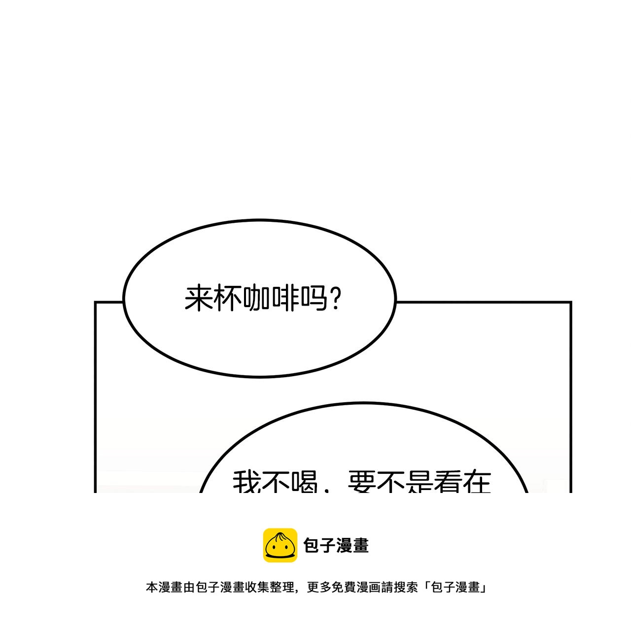 第49话 尴尬的前辈(1/4)-第49话