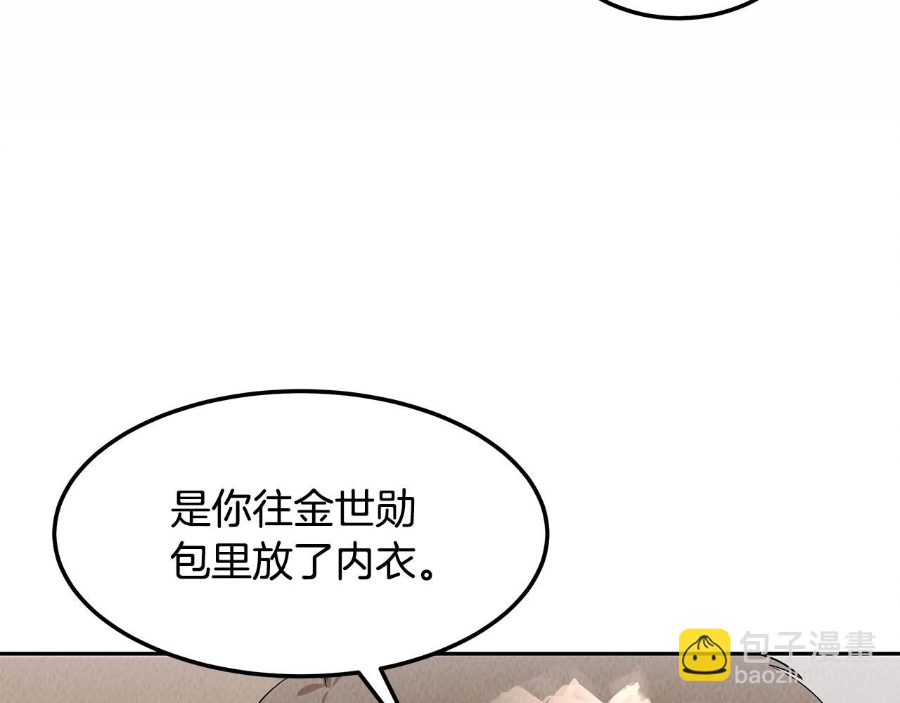 第49话 尴尬的前辈(1/4)-第49话