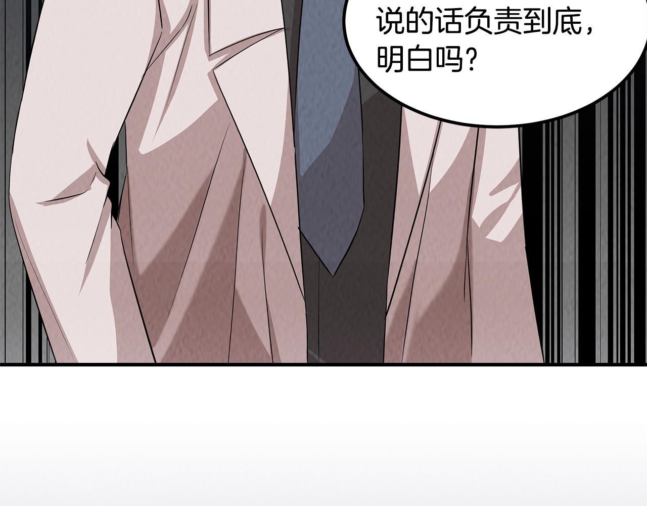 第51话 宣战(1/4)-第51话