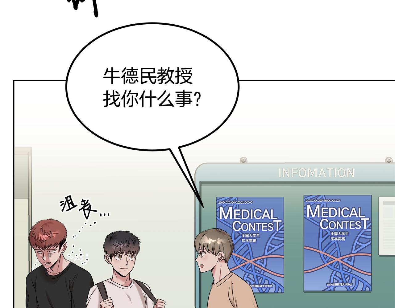 第53话 参加竞赛(1/4)-第53话