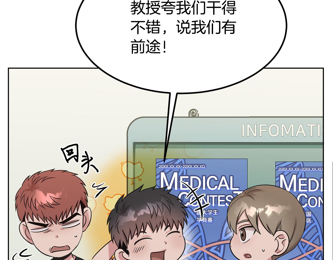 第53话 参加竞赛(1/4)-第53话