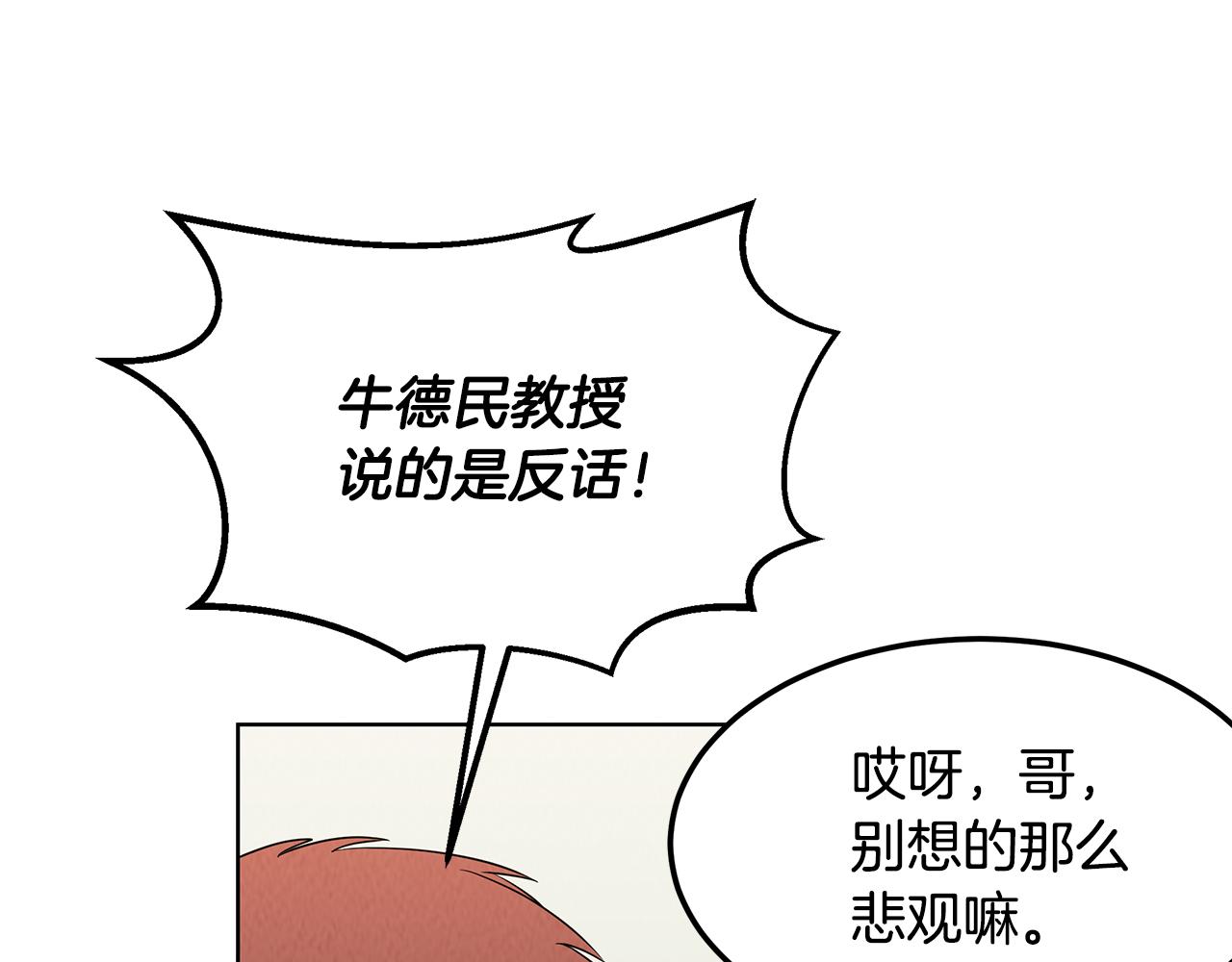 第53话 参加竞赛(1/4)-第53话