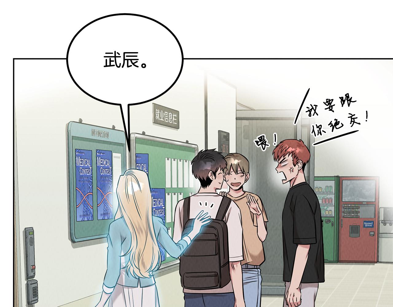 第53话 参加竞赛(1/4)-第53话