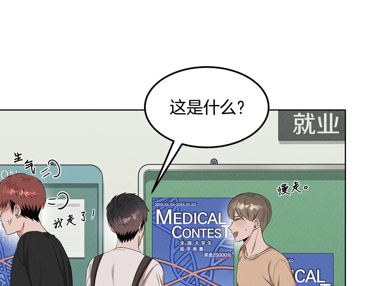 第53话 参加竞赛(1/4)-第53话