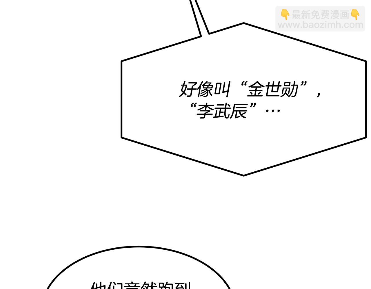 第53话 参加竞赛(1/4)-第53话