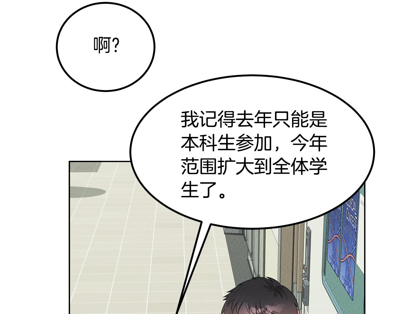 第53话 参加竞赛(1/4)-第53话