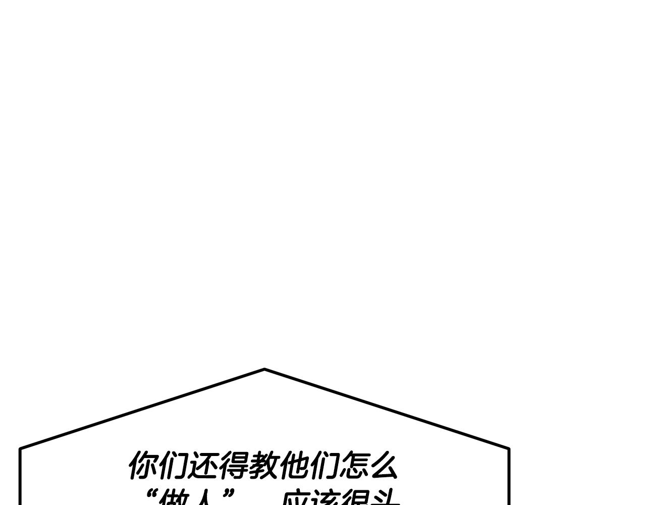 第53话 参加竞赛(1/4)-第53话