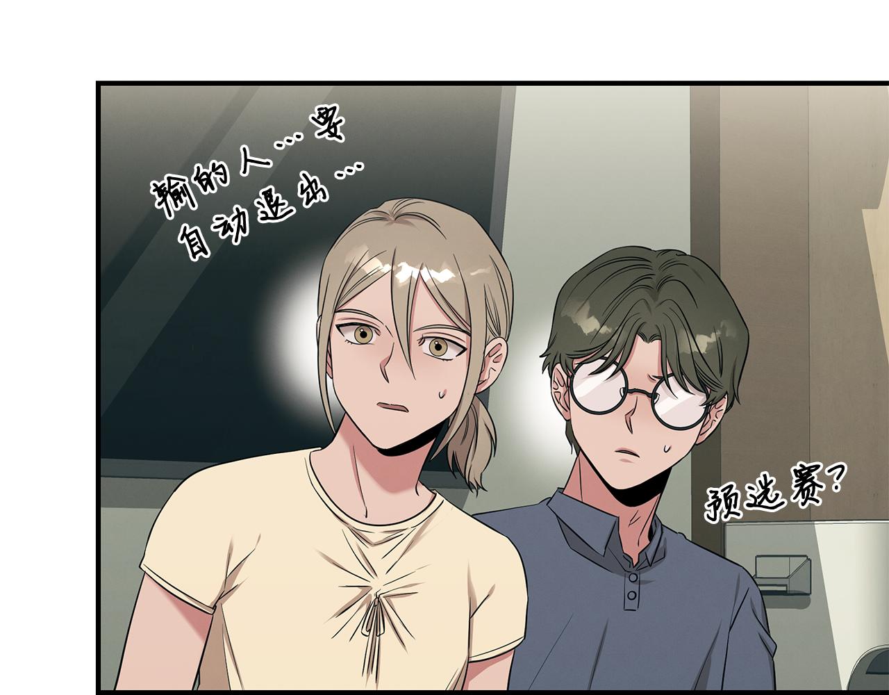 第55话 神秘的队友(1/4)-第55话