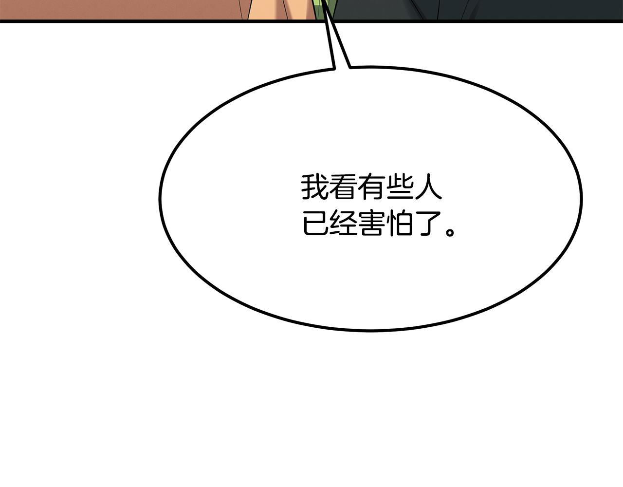 第55话 神秘的队友(1/4)-第55话