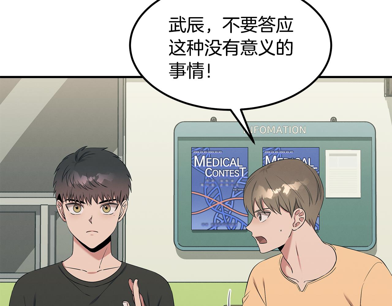 第55话 神秘的队友(1/4)-第55话