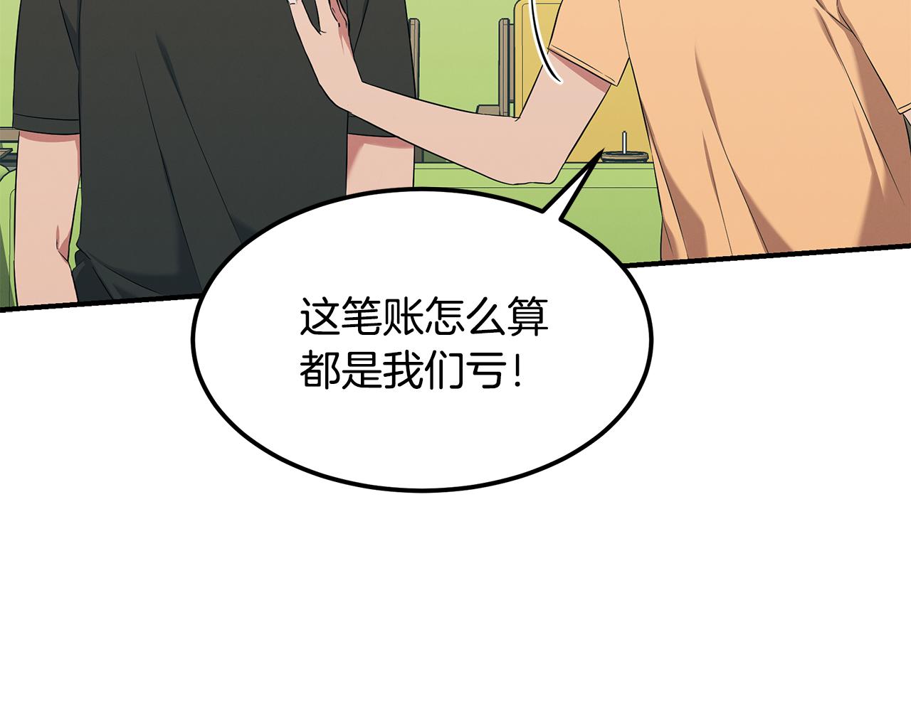 第55话 神秘的队友(1/4)-第55话