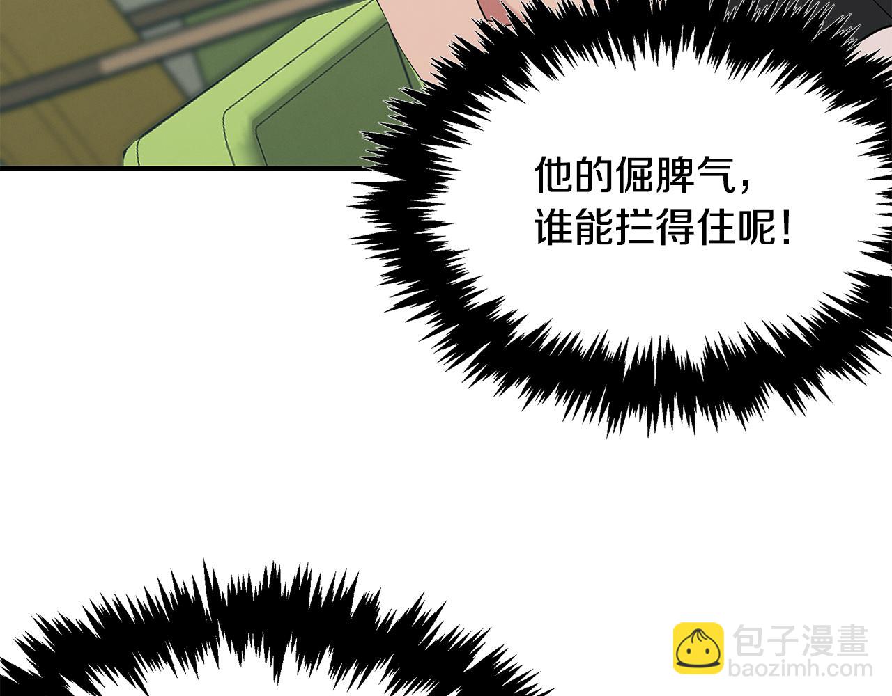 第55话 神秘的队友(1/4)-第55话