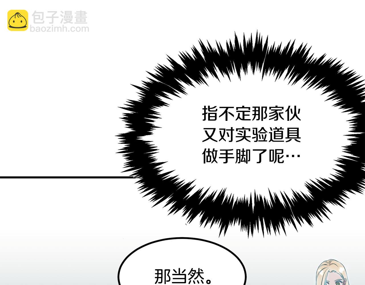 第55话 神秘的队友(1/4)-第55话