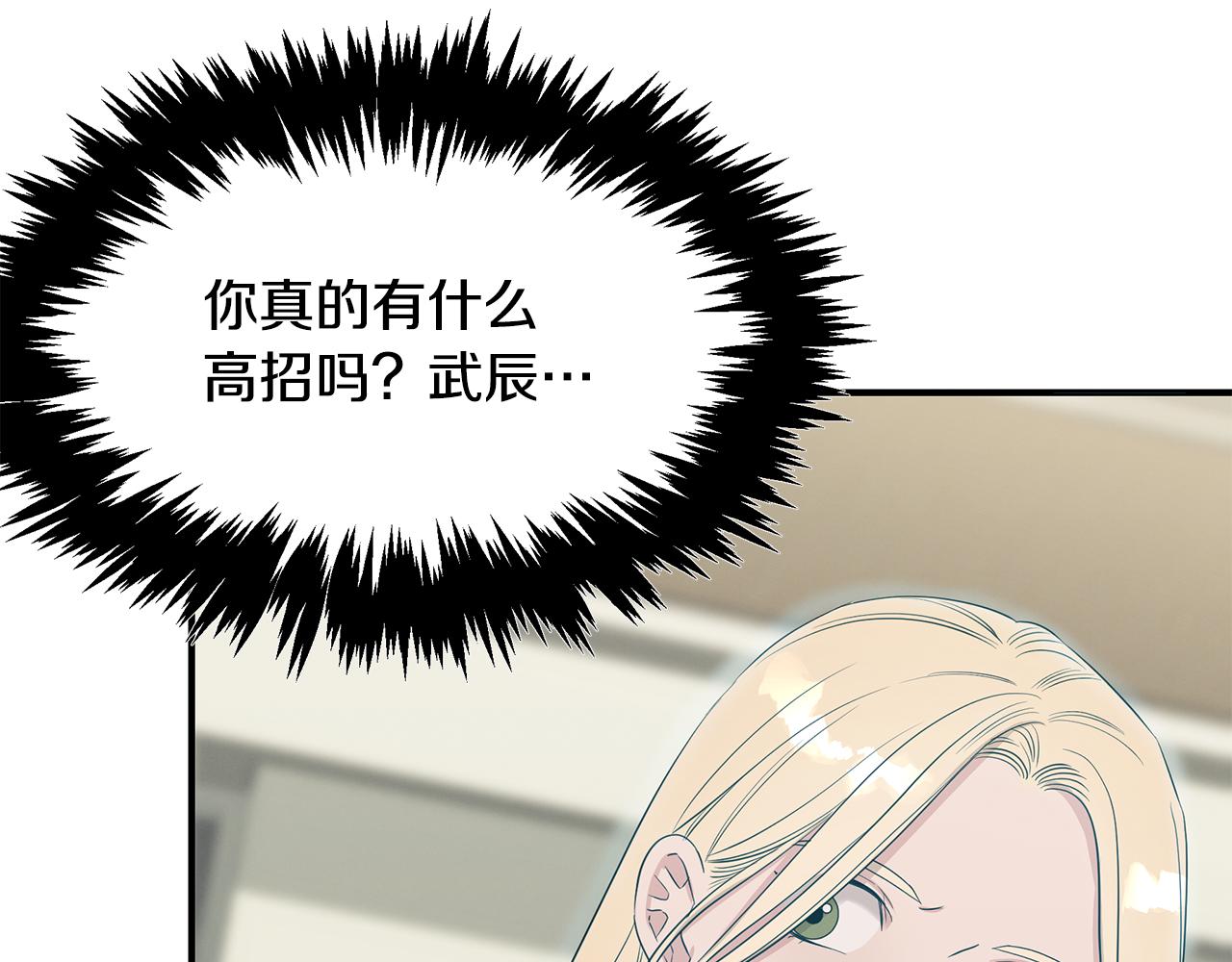 第55话 神秘的队友(1/4)-第55话