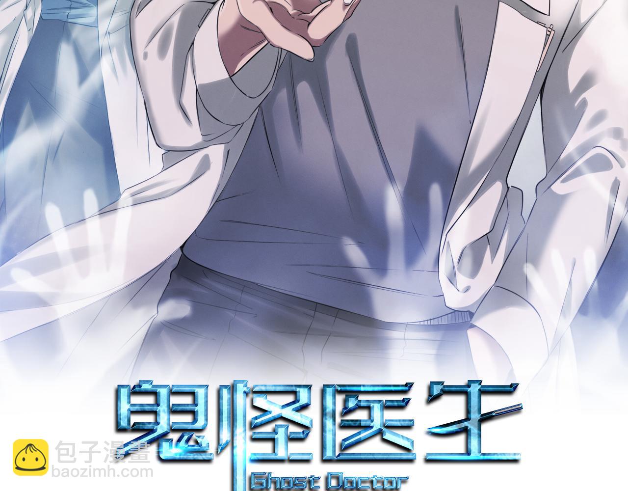 第55话 神秘的队友(1/4)-第55话