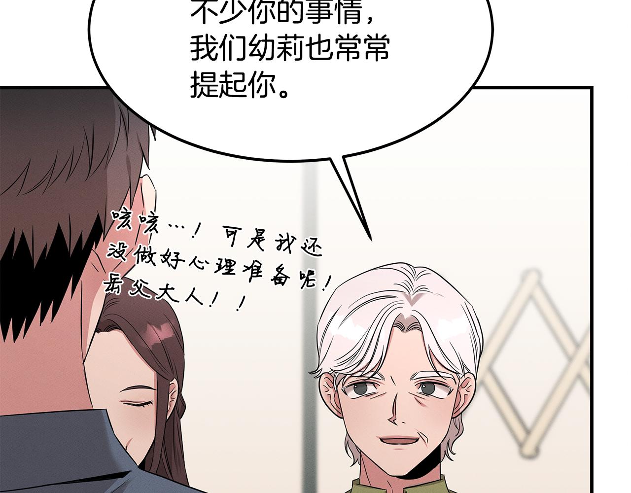 第57话 校长的关注(1/4)-第57话