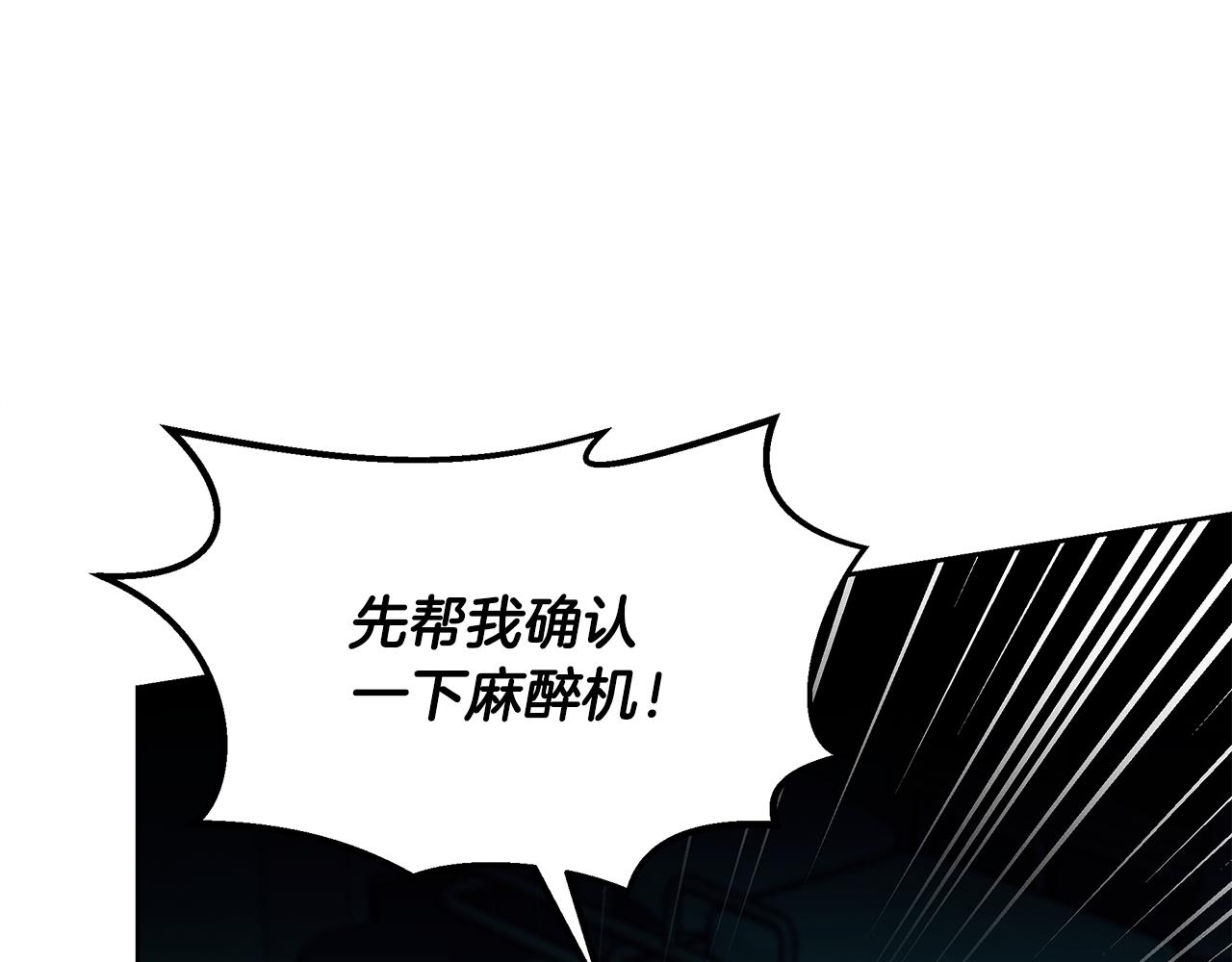 第59话 救人的感觉(1/5)-第59话