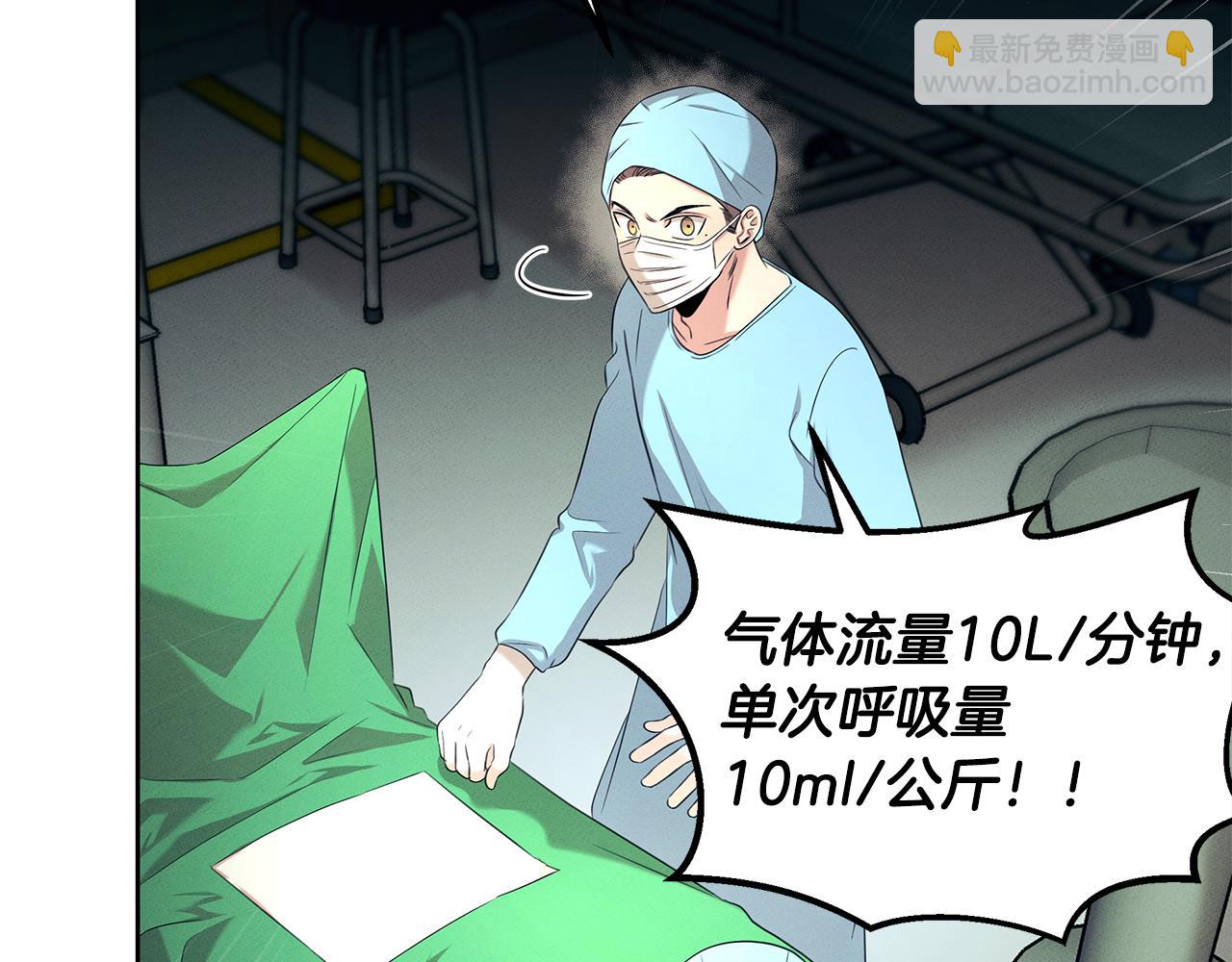 第59话 救人的感觉(1/5)-第59话