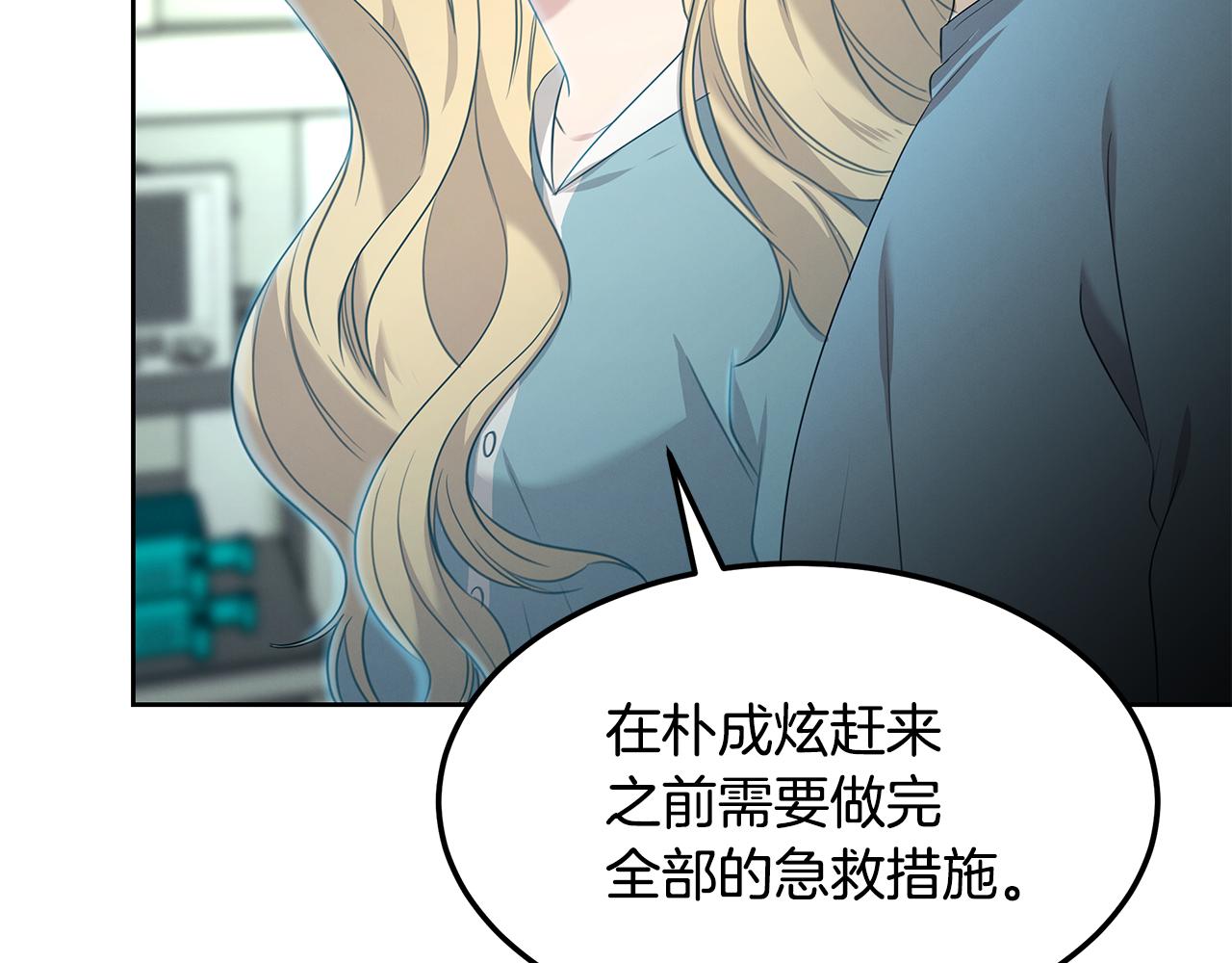 第59话 救人的感觉(1/5)-第59话