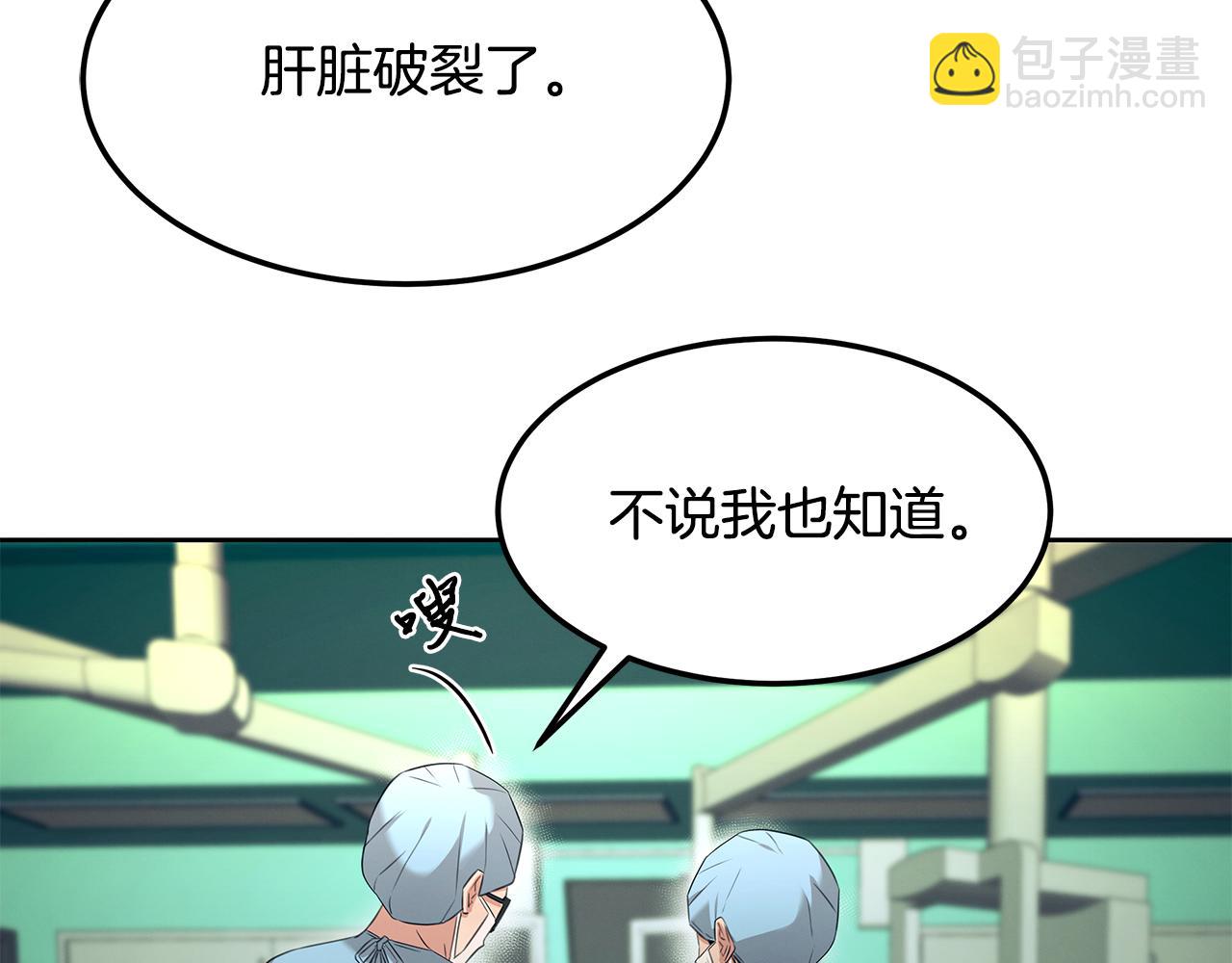 第59话 救人的感觉(1/5)-第59话