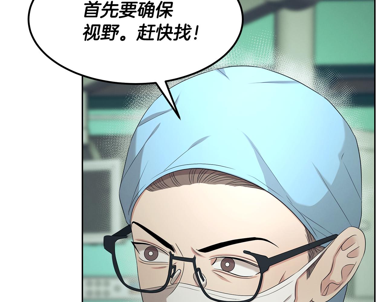 第59话 救人的感觉(1/5)-第59话